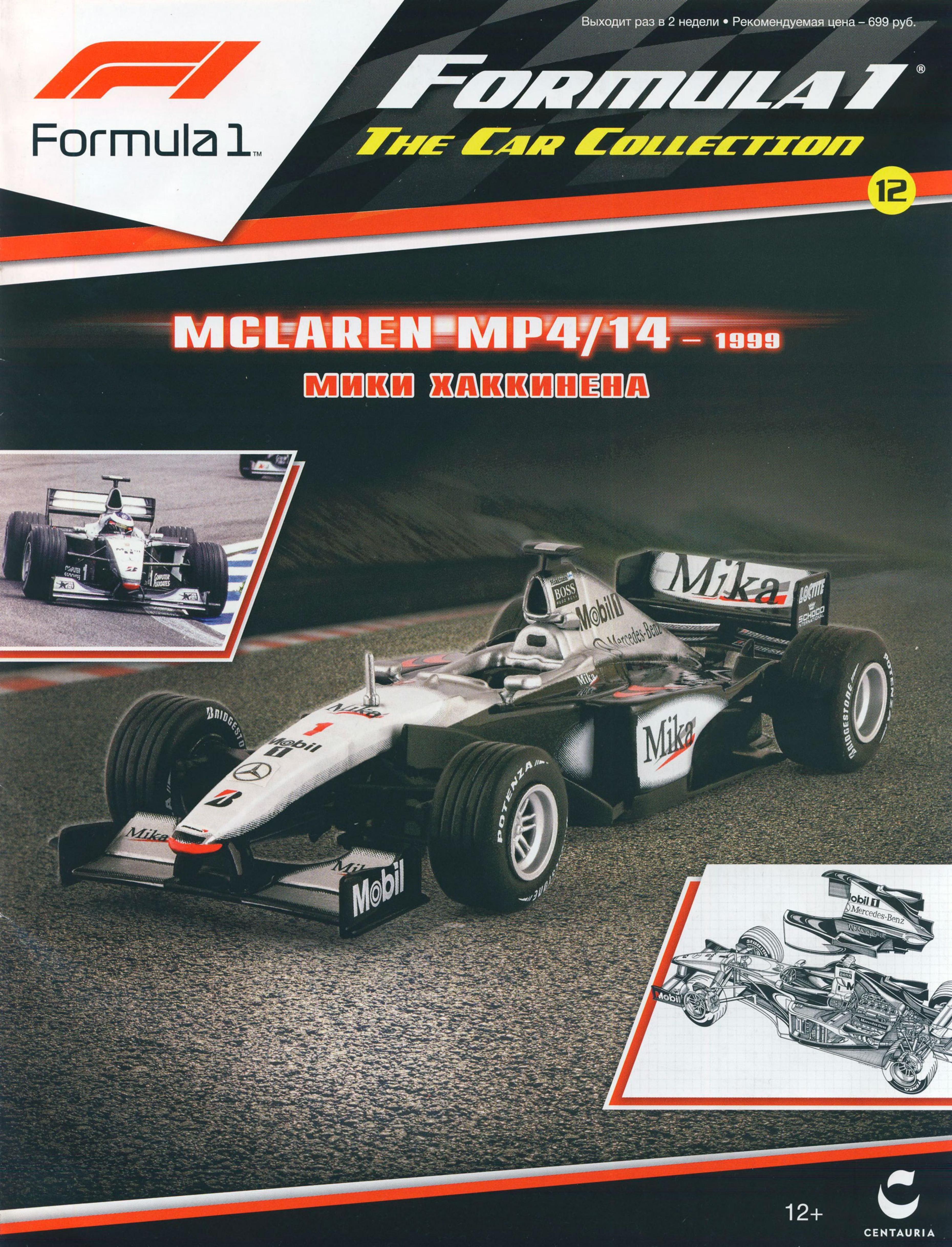Formula 1 Auto Collection 012 by Unknown