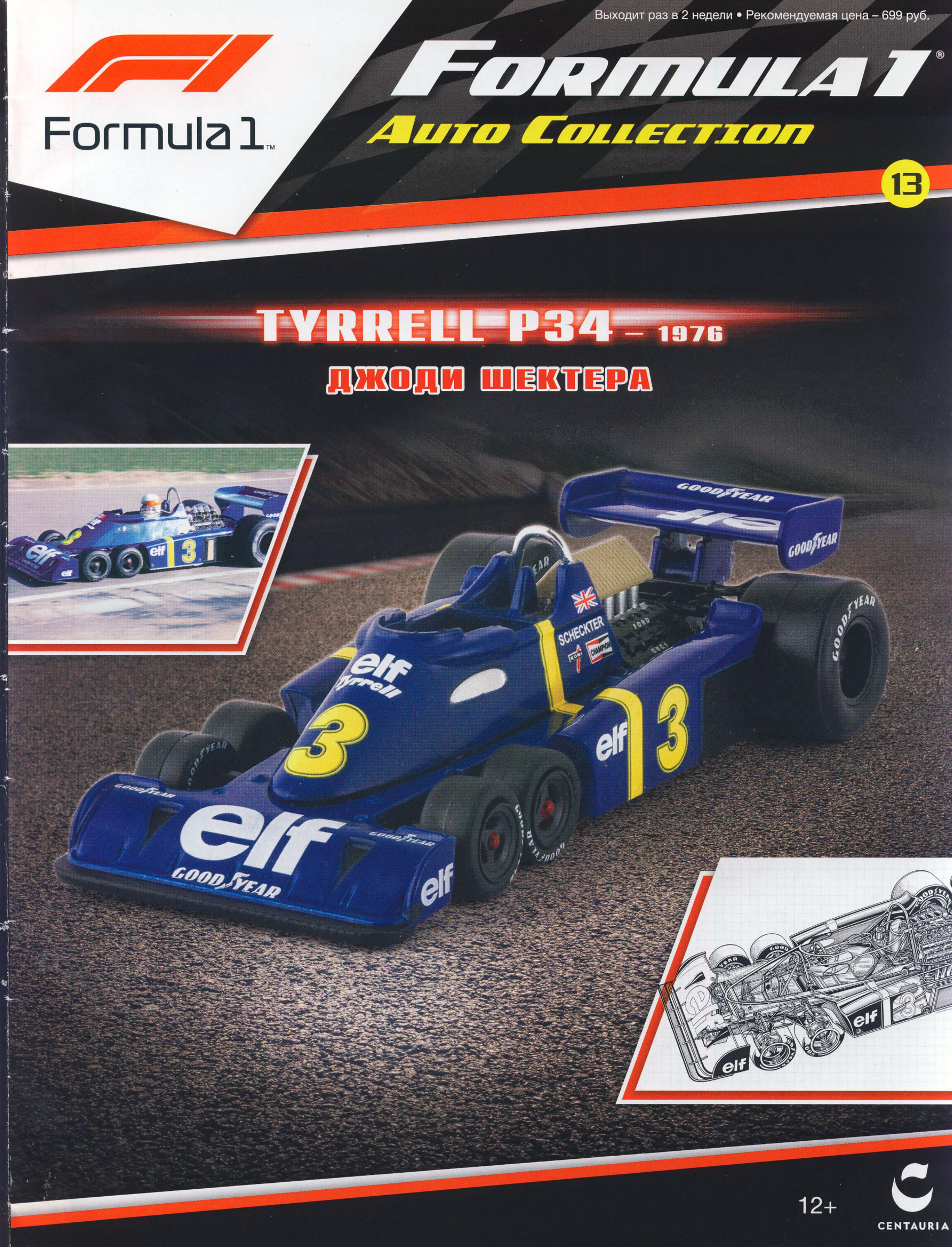 Formula 1 Auto Collection 013 by Unknown