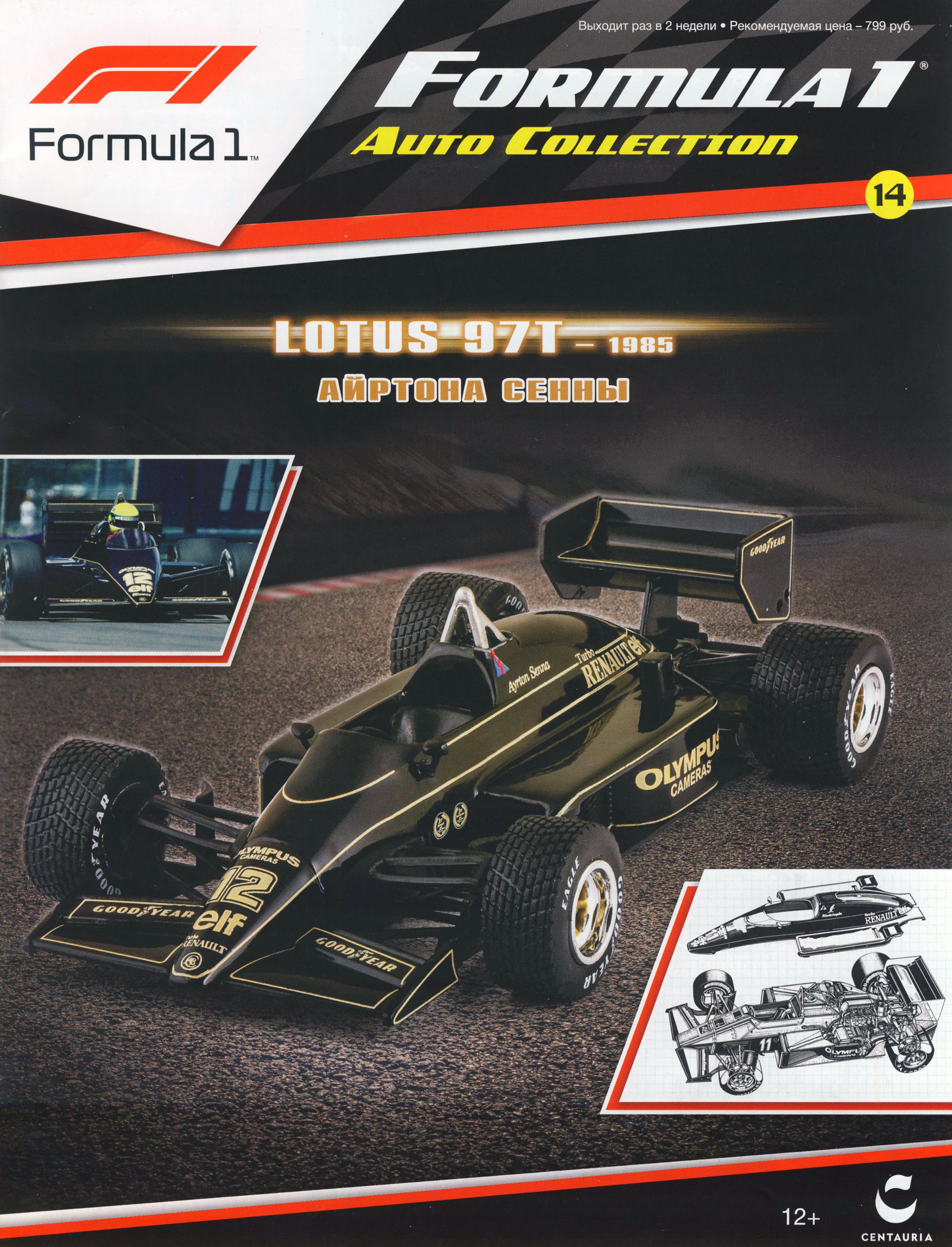Formula 1 Auto Collection 014 by Unknown