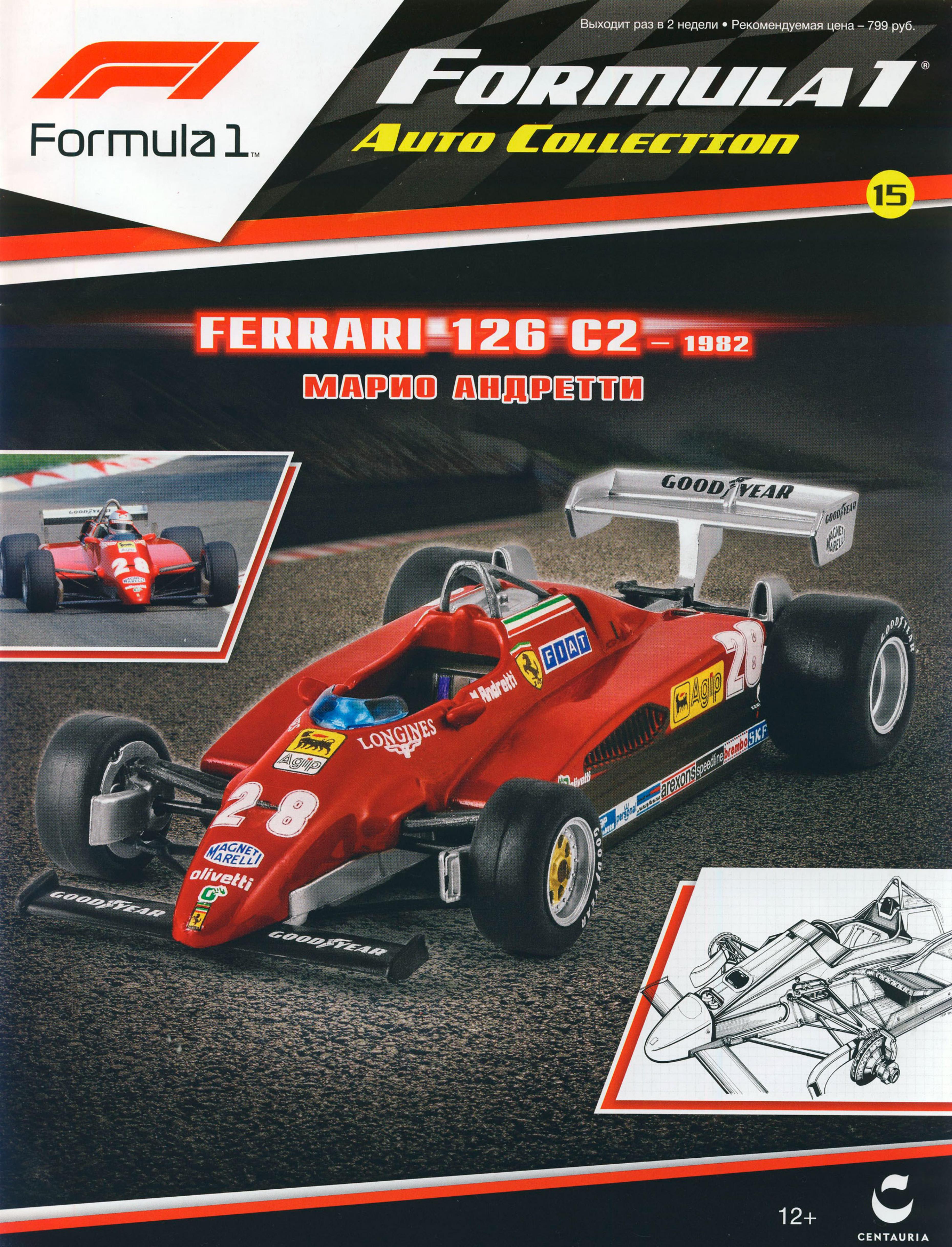 Formula 1 Auto Collection 015 by Unknown