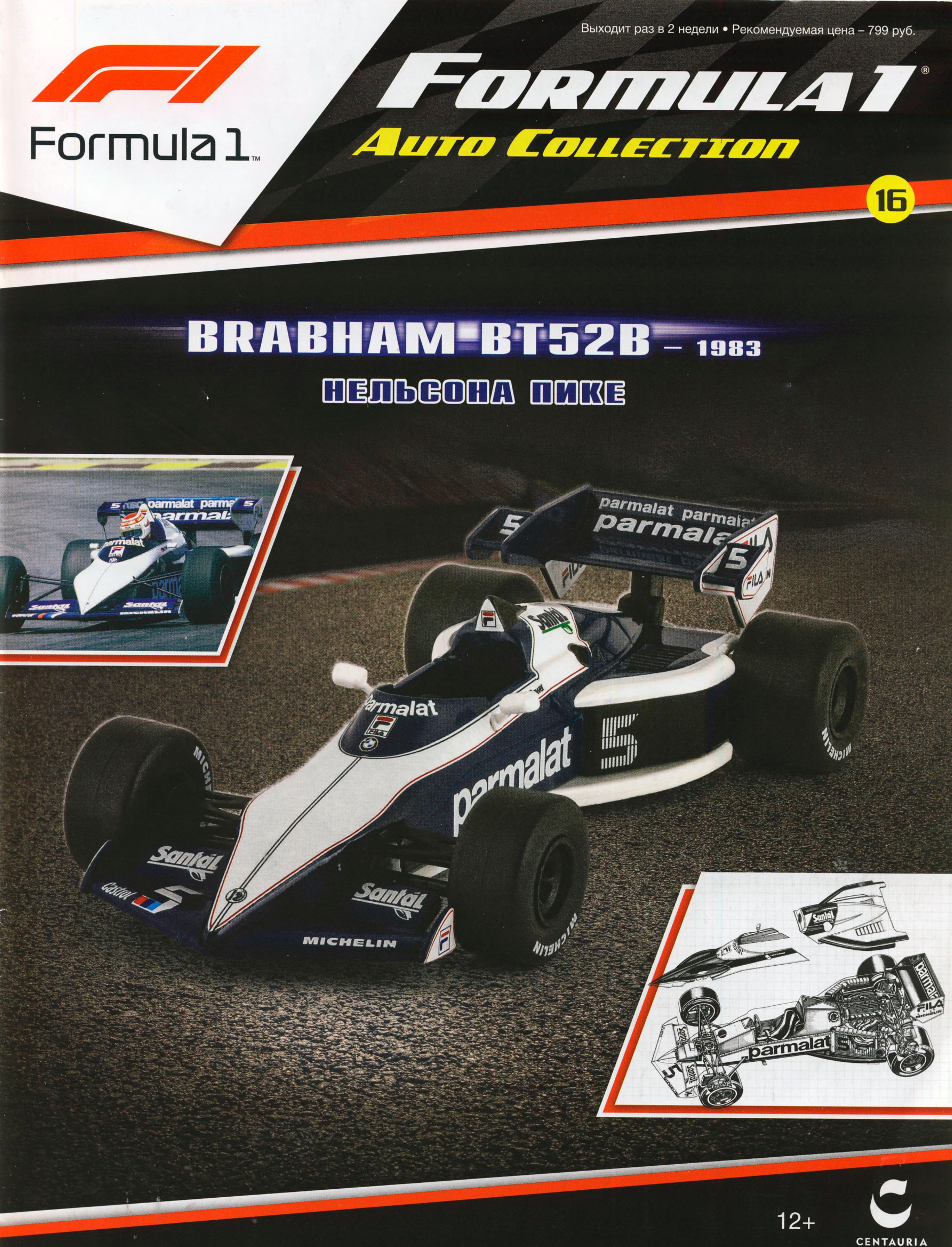 Formula 1 Auto Collection 016 by Unknown