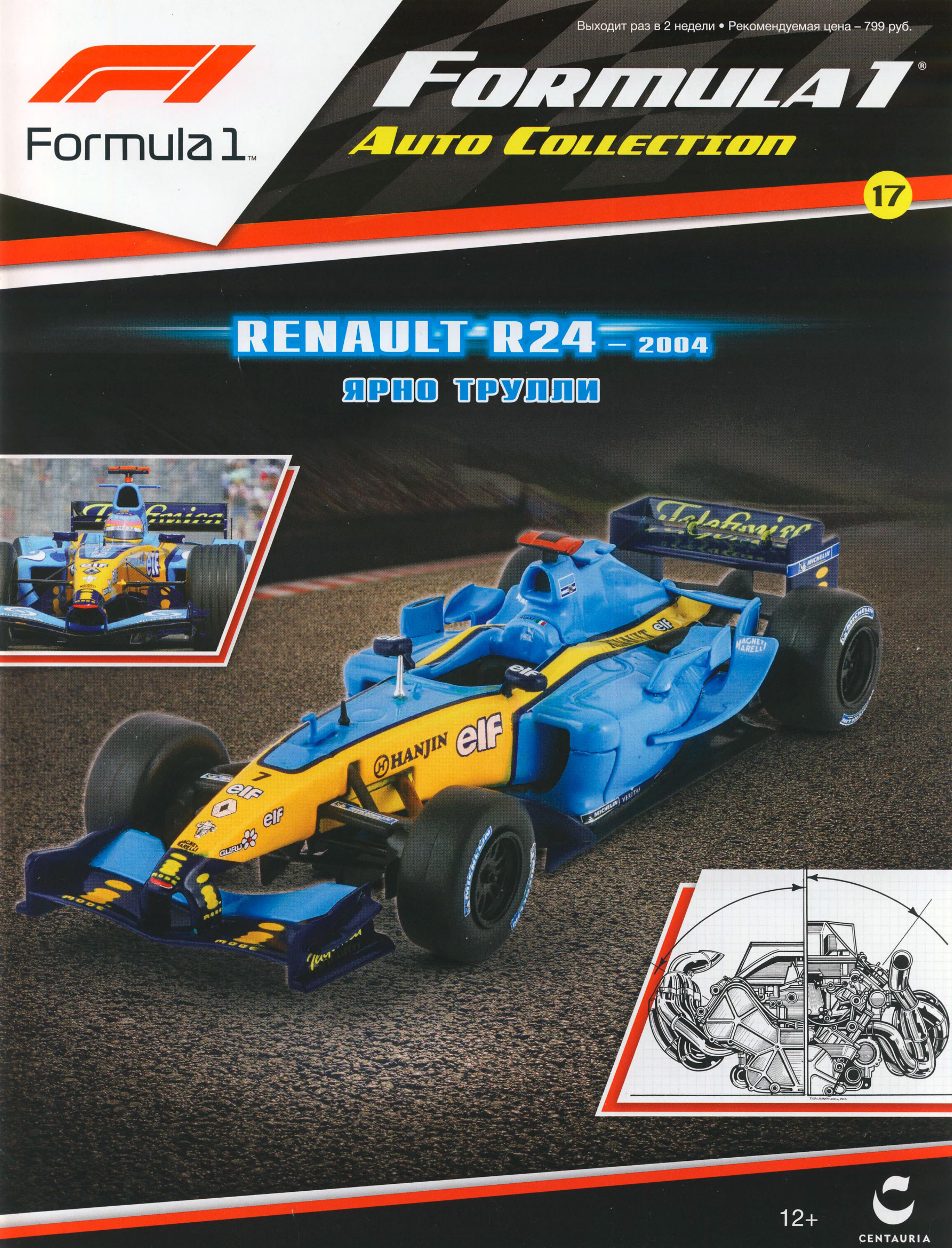 Formula 1 Auto Collection 017 by Unknown