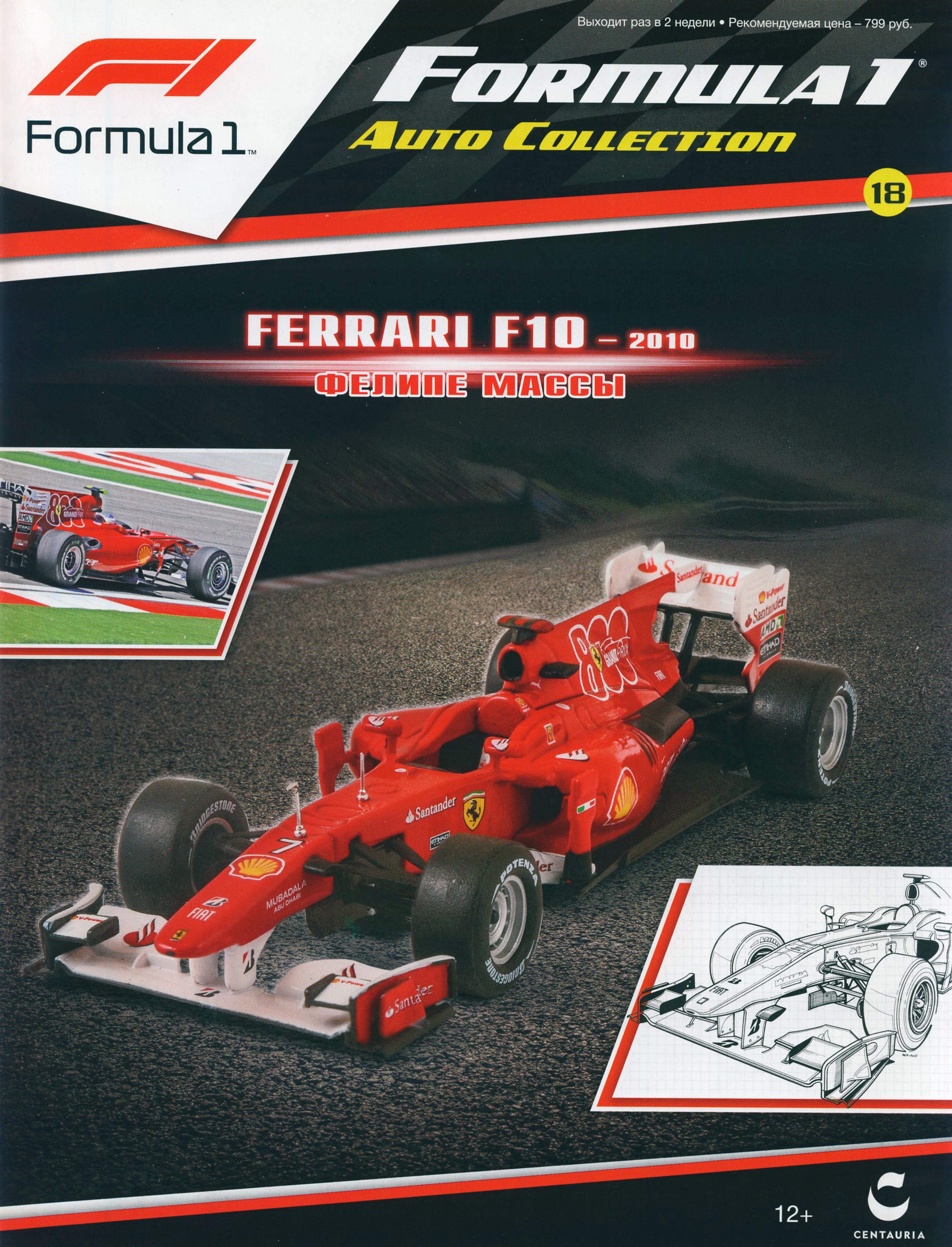 Formula 1 Auto Collection 018 by Unknown