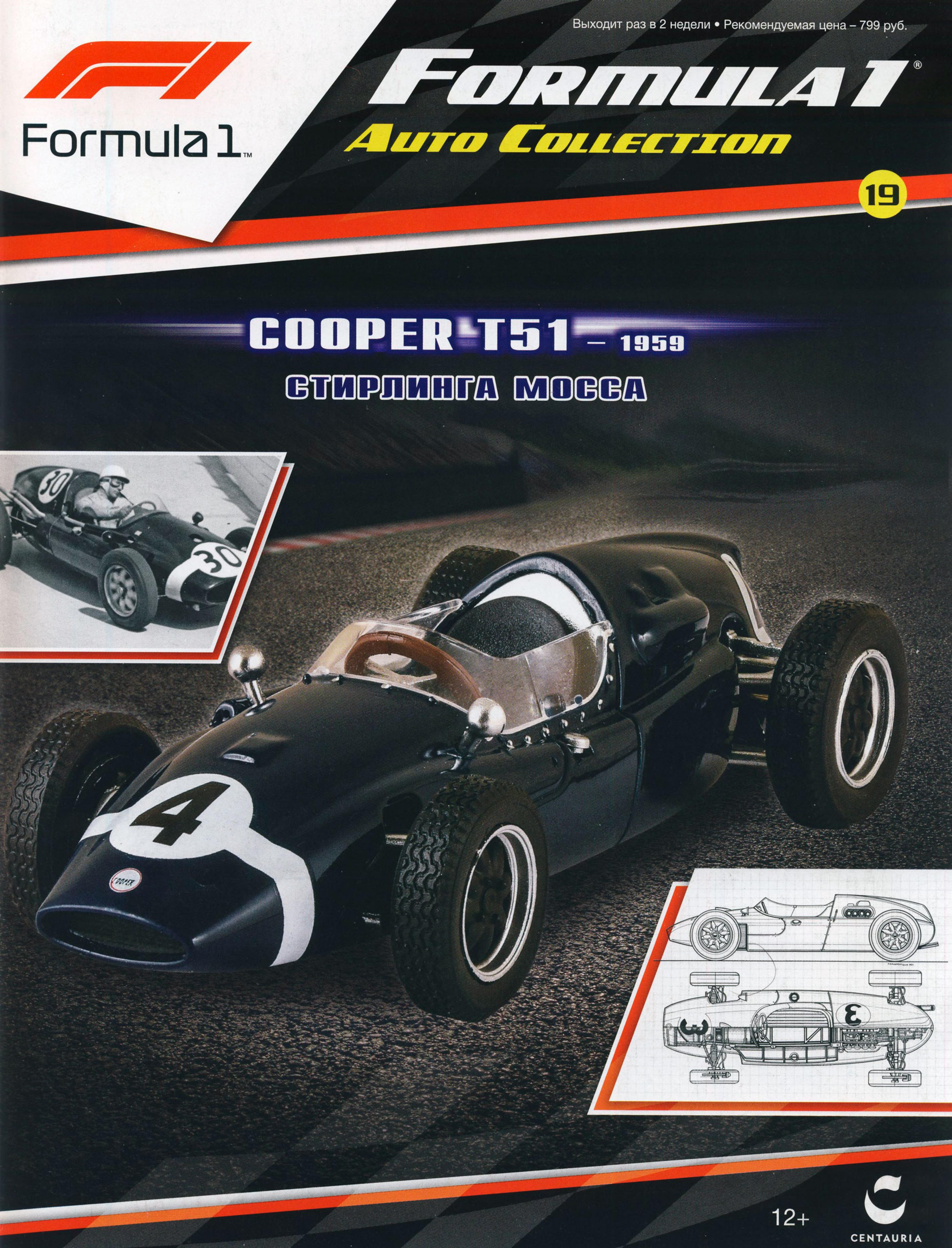 Formula 1 Auto Collection 019 by Unknown