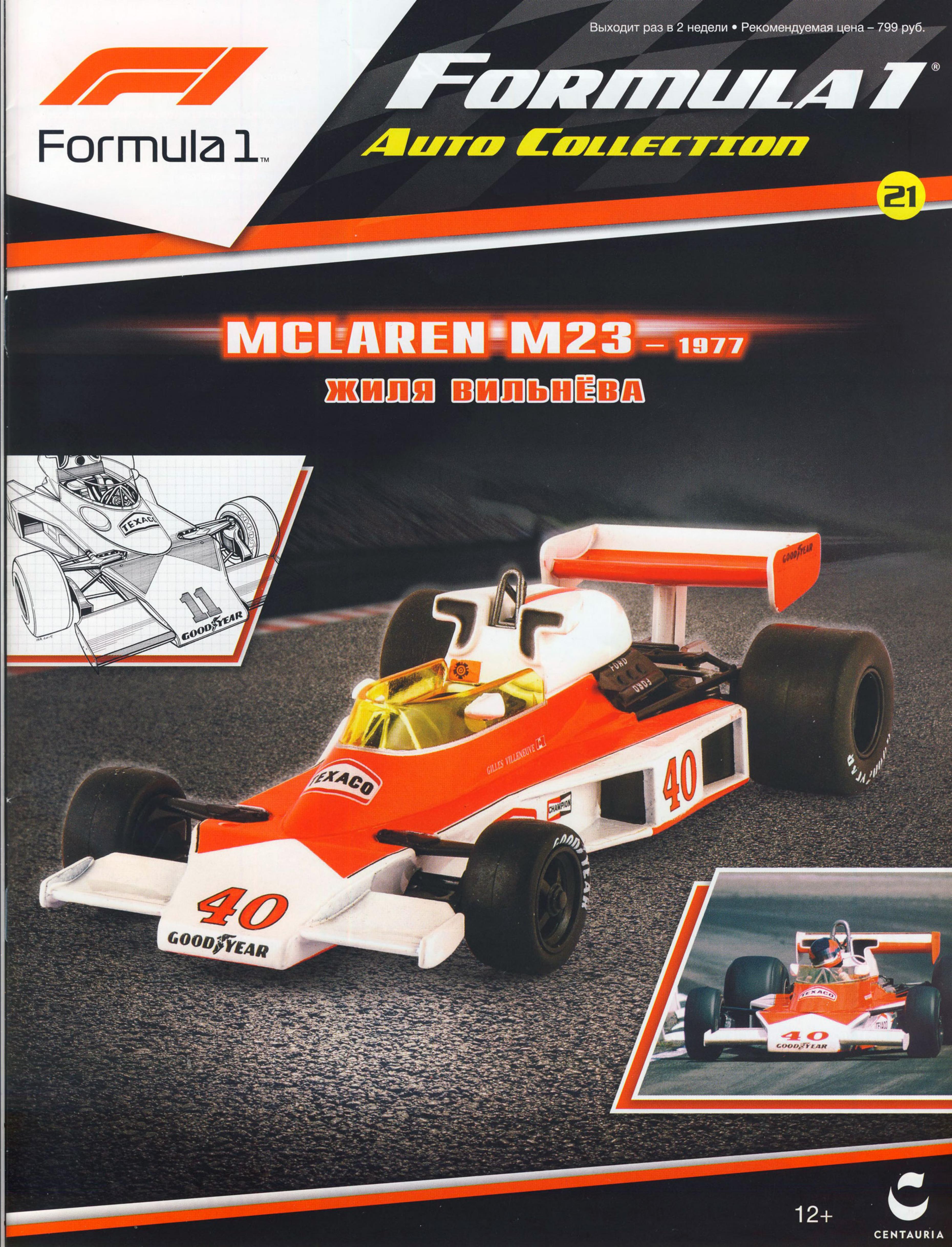 Formula 1 Auto Collection 021 by Unknown