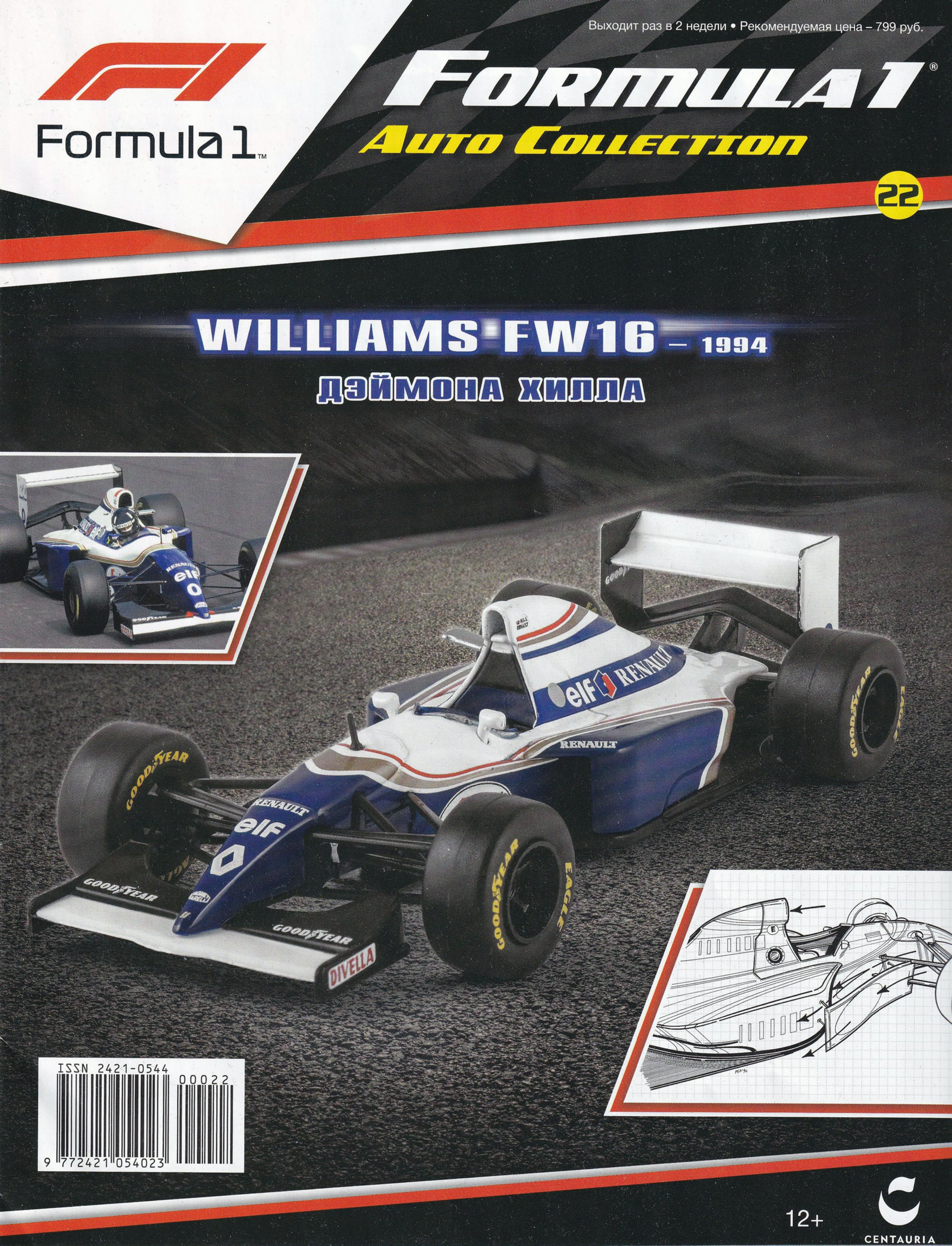 Formula 1 Auto Collection 022 by Unknown