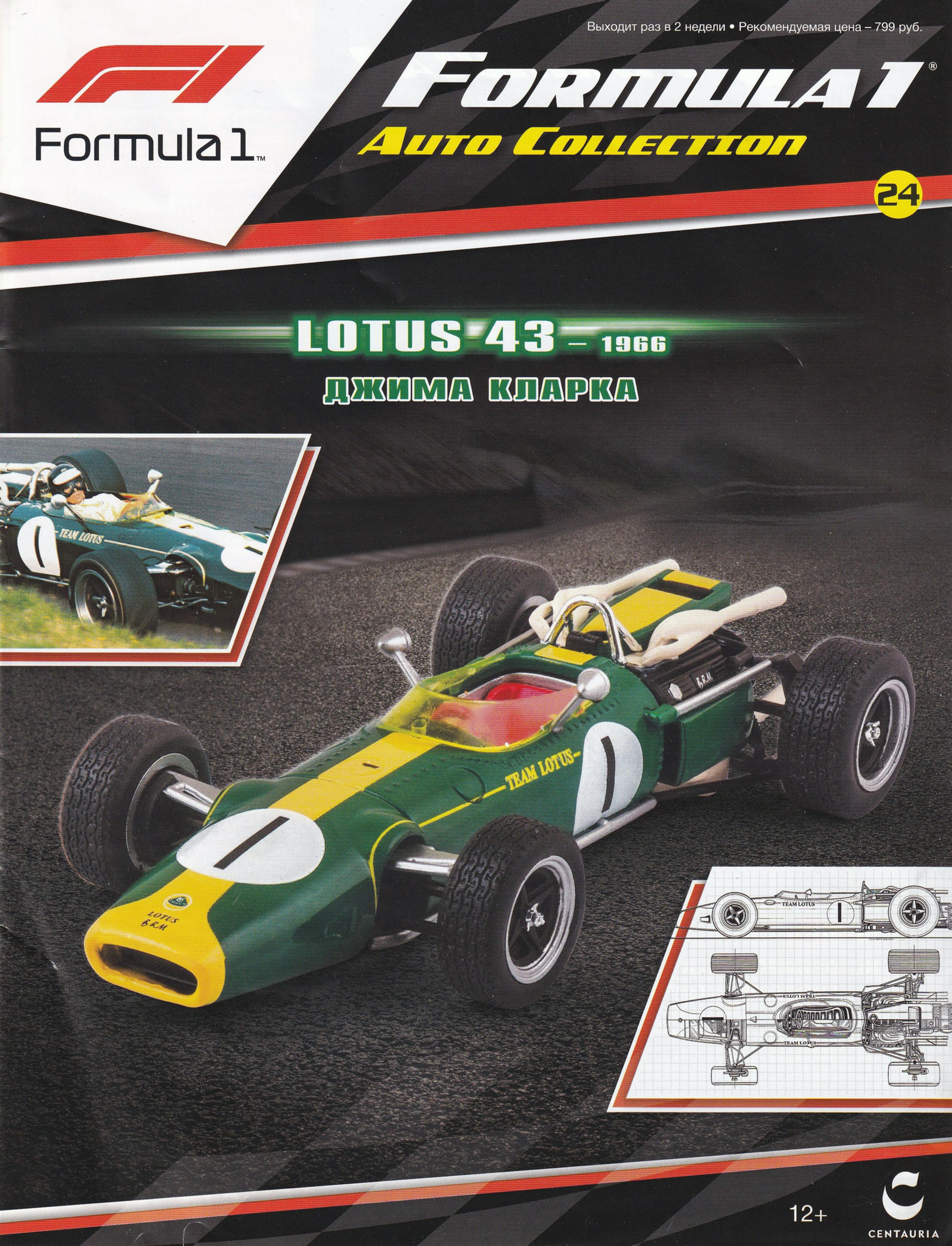 Formula 1 Auto Collection 024 by Unknown