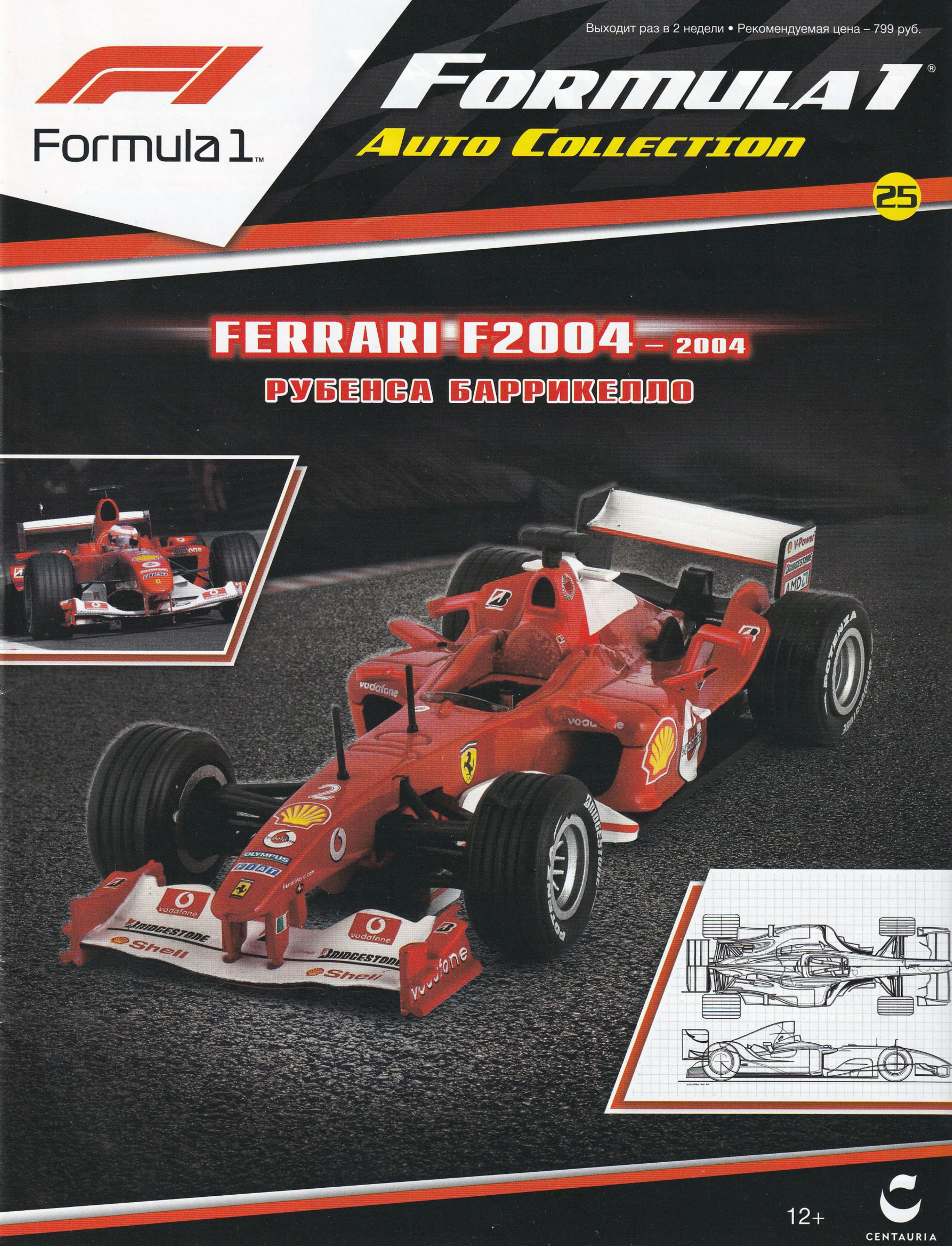 Formula 1 Auto Collection 025 by Unknown
