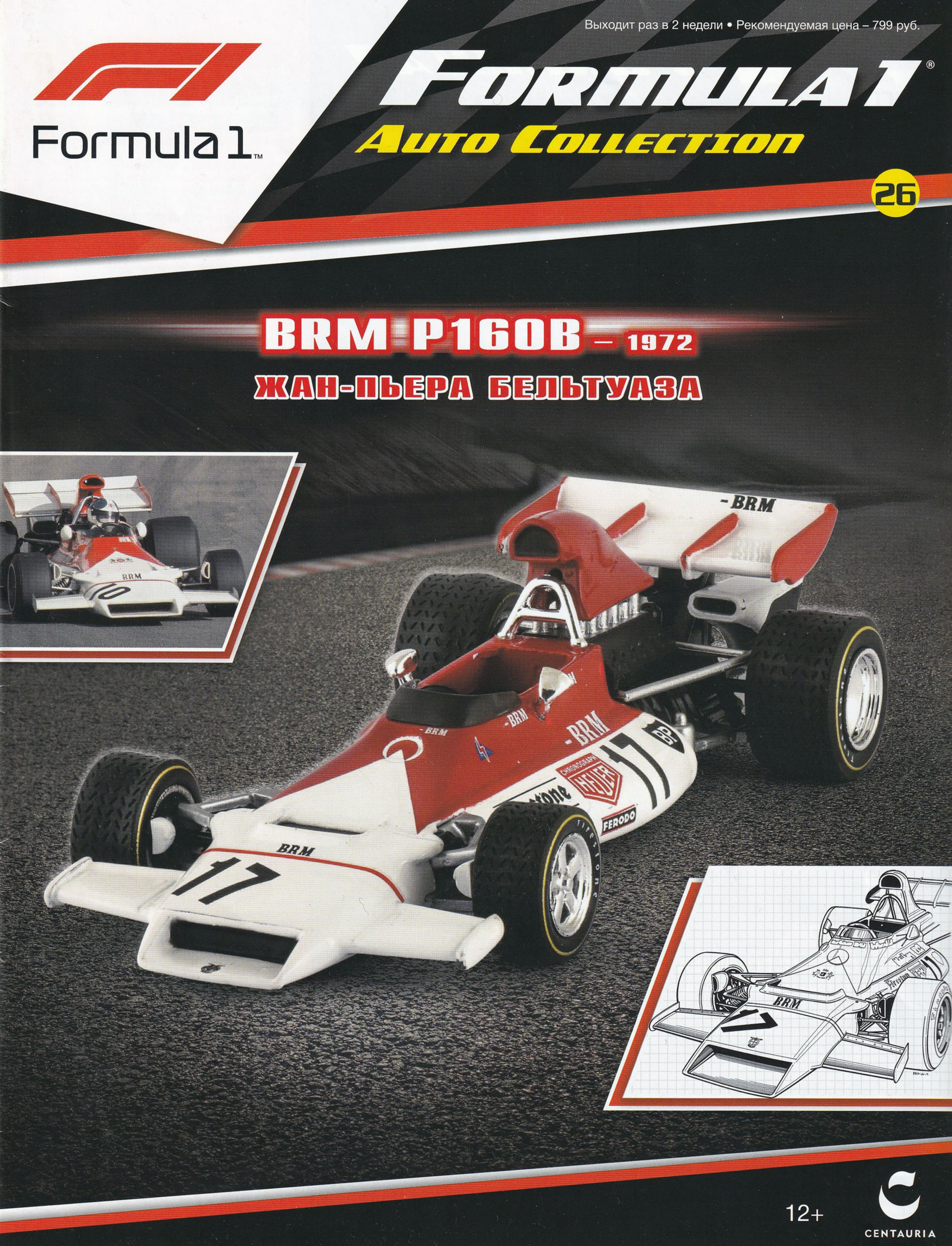 Formula 1 Auto Collection 026 by Unknown