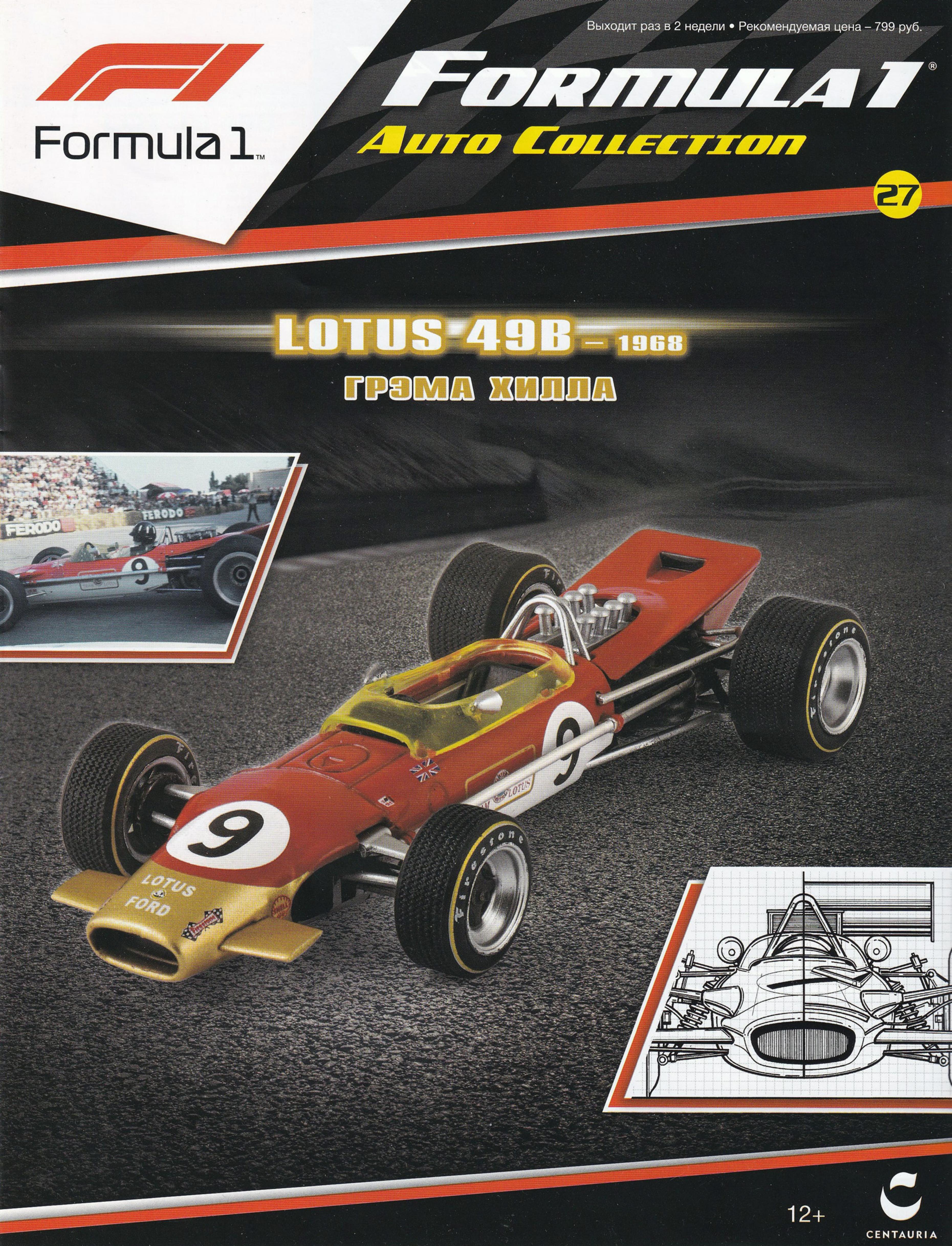 Formula 1 Auto Collection 027 by Unknown
