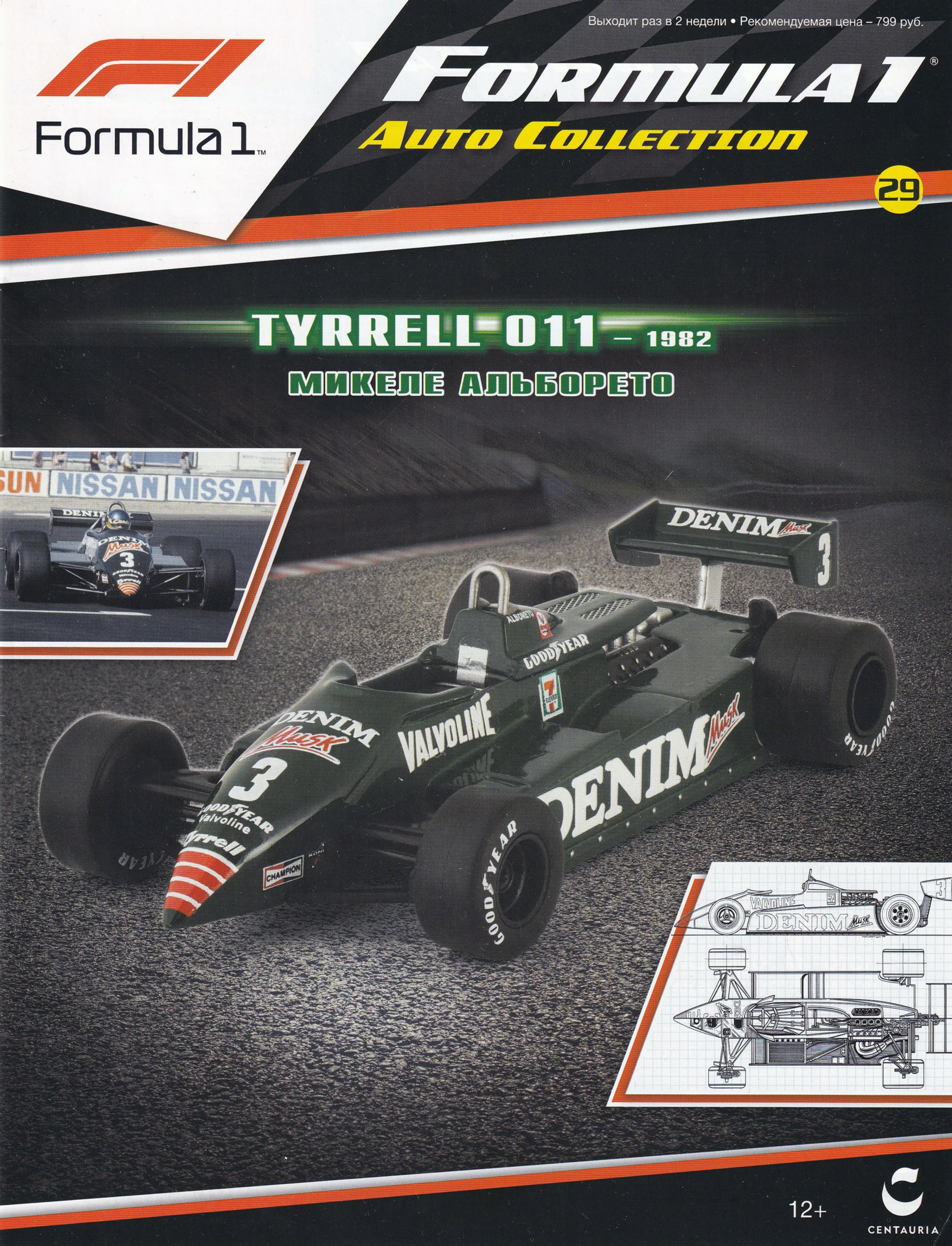 Formula 1 Auto Collection 029 by Unknown