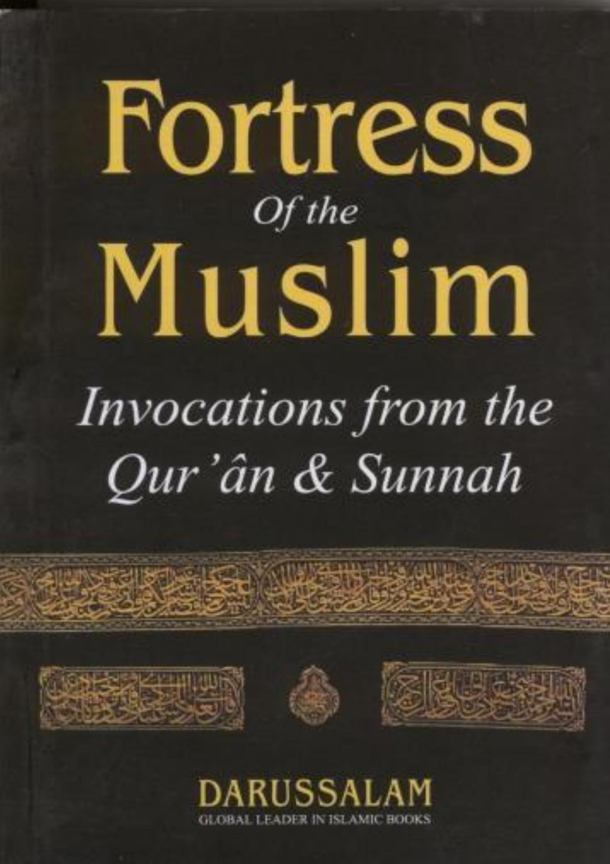 Fortress of The Muslim | Kalamullah.Com by Saeed Alqahtani
