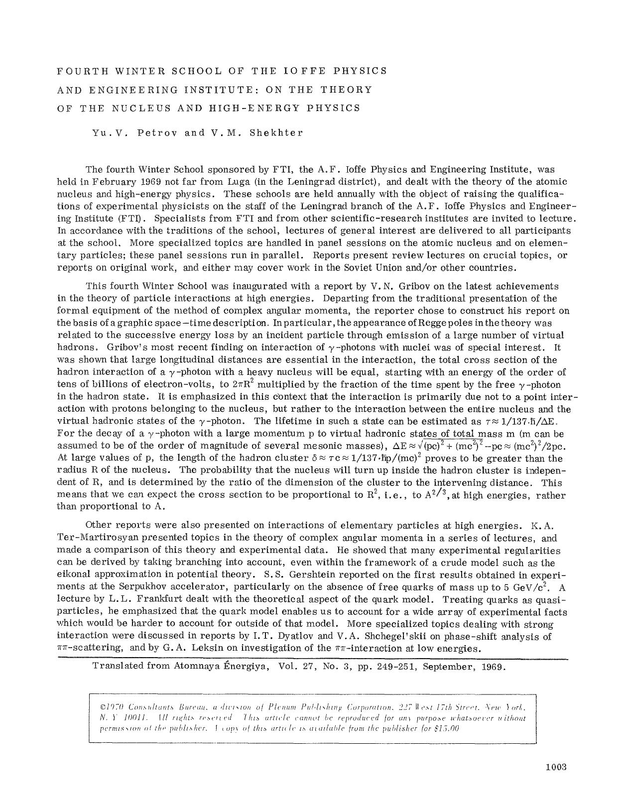 Fourth Winter School of the Ioffe Physics and Engineering Institute: On the theory of the nucleus and high-energy physics by Unknown