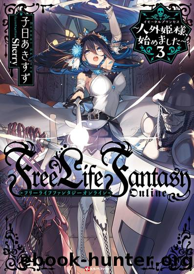 Free Life Fantasy Online v03 by Nenohi Akisuzu