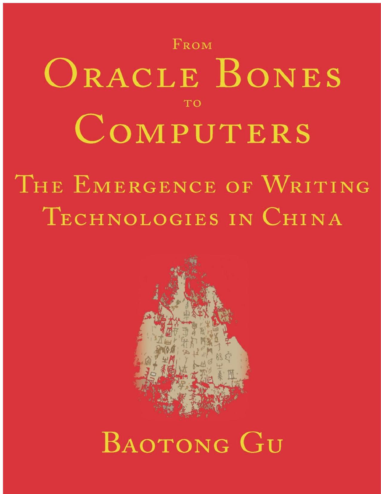 From Oracle Bones to Computers: The Emergence of Writing Technologies in China by Baotong Gu