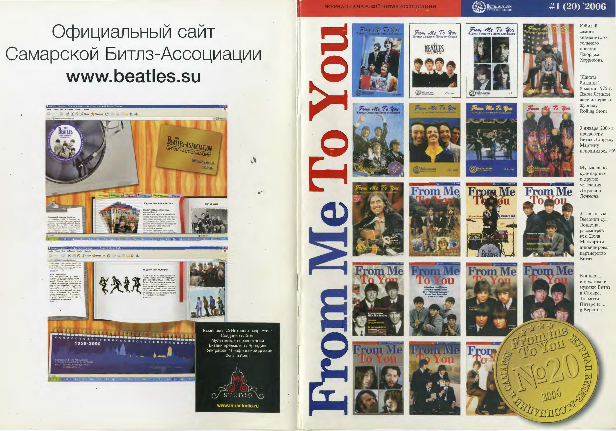 From me to you 20 (2006.04) by Unknown