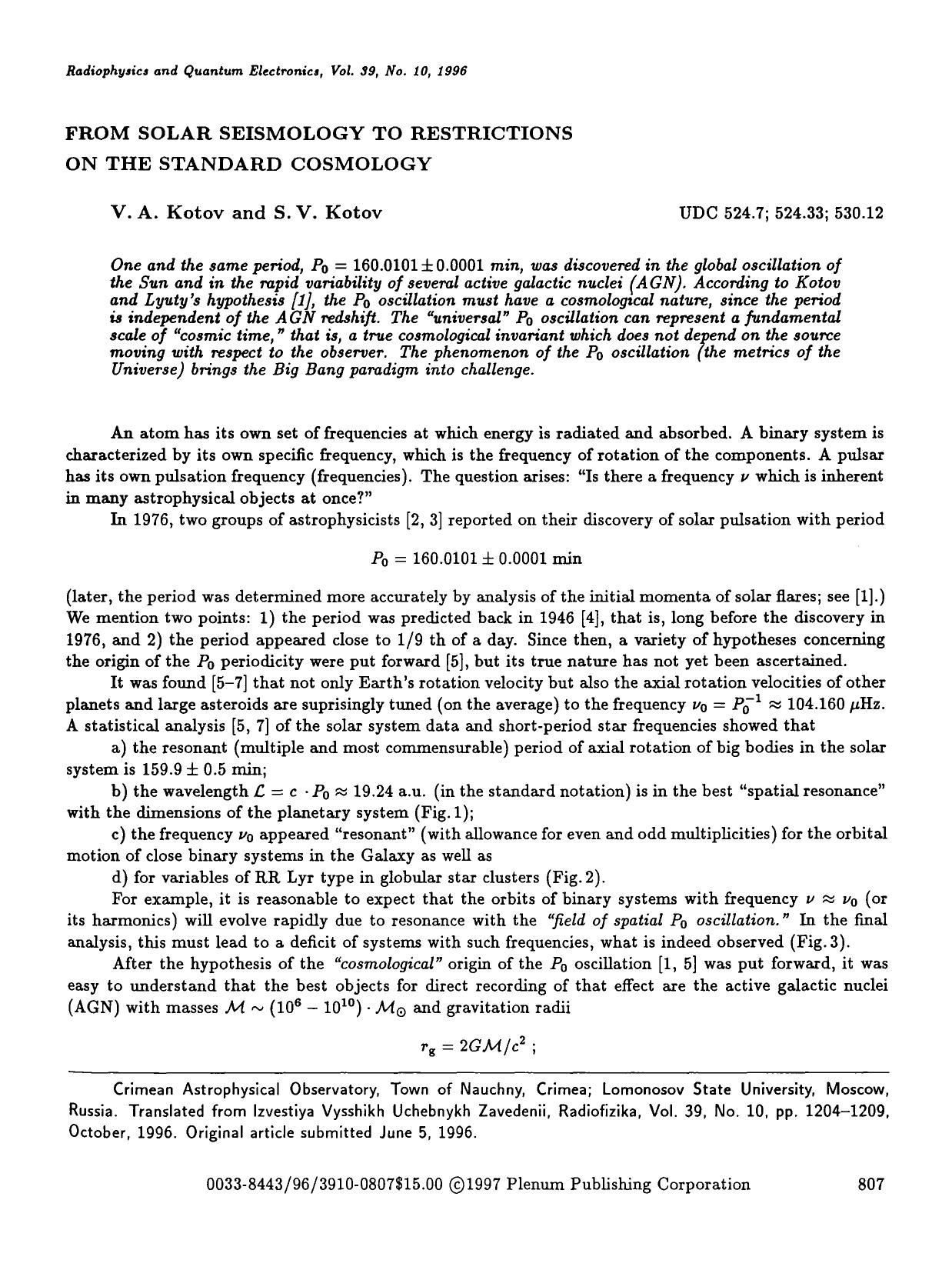 From solar seismology to restrictions on the standard cosmology by Unknown