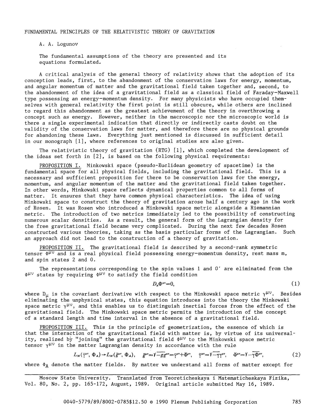 Fundamental principles of the relativistic theory of gravitation by Unknown