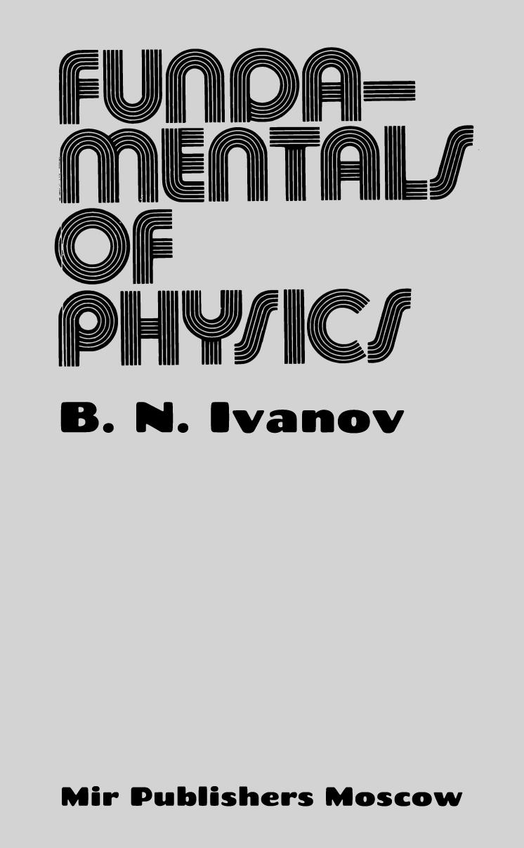 Fundamentals of physics by B. N. Ivanov