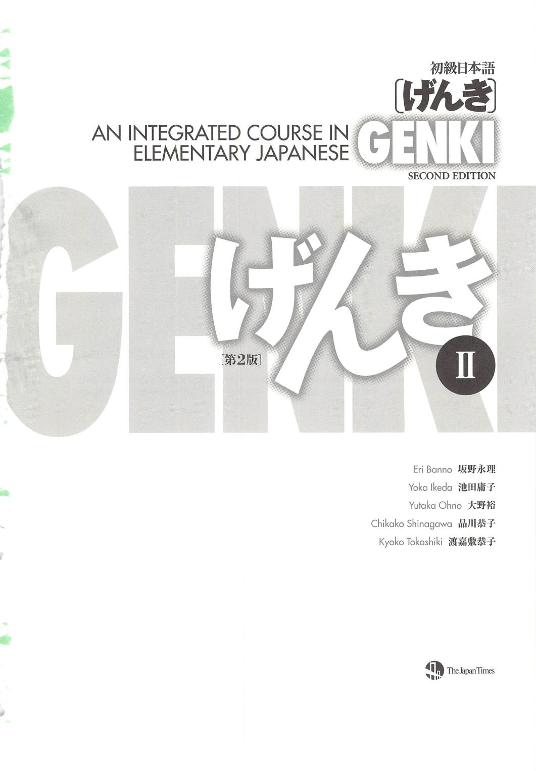 GENKI - An Integrated Course in Elementary Japanese II by Textbook (2nd Edition)