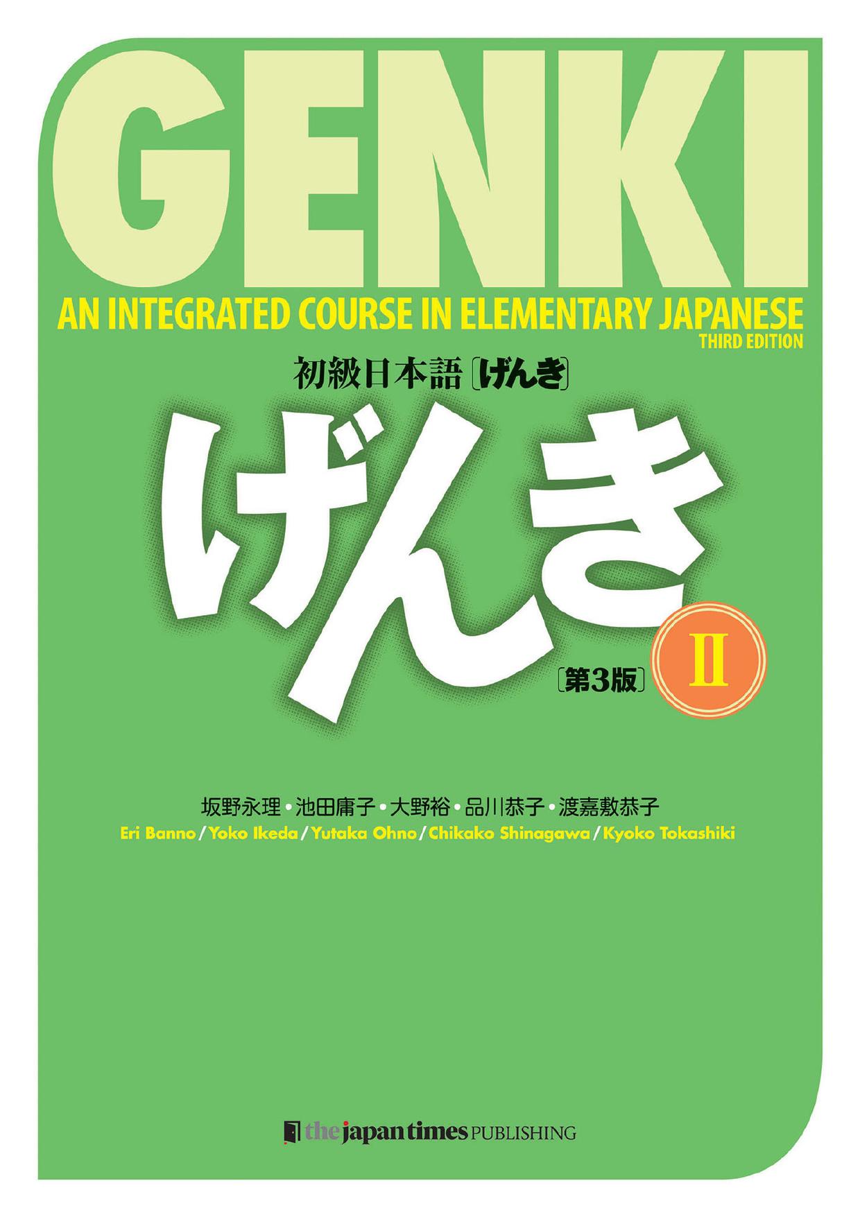 GENKI An Integrated Course in Elementary Japanese Textbook 3rd Edition Vol 2 by Unknown