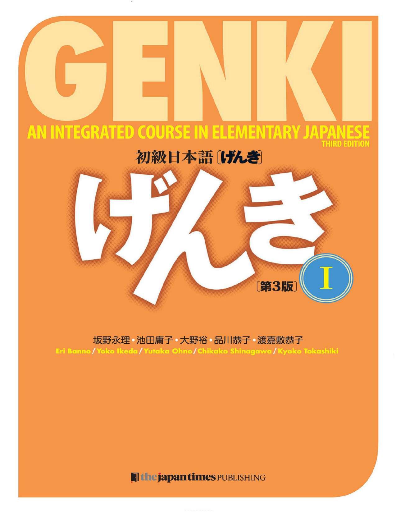GENKI an Integrated Course in elementary Japanese Textbook Workbook and Teachers Guide 2020 third edition by Eri Banno Yoko Ikeda Chikako Shinagawa Kaori Tajima Kyoko Tokashiki