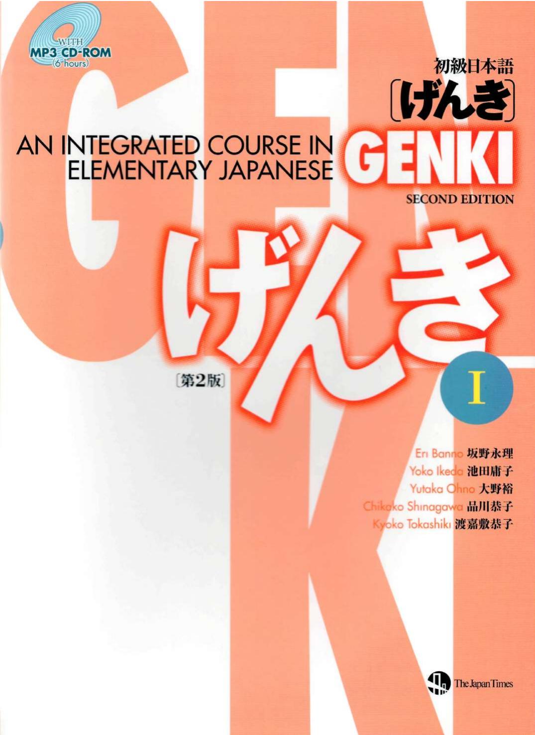 GENKI: An Integrated Course in Elementary Japanese I by Eri Banno