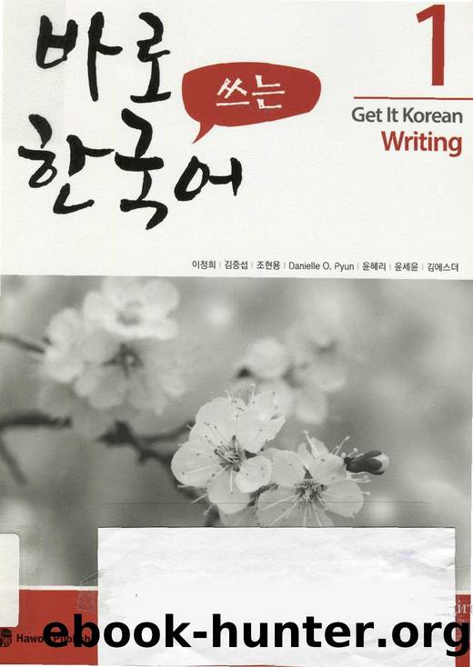GET IT KOREAN WRITING 1 by Unknown