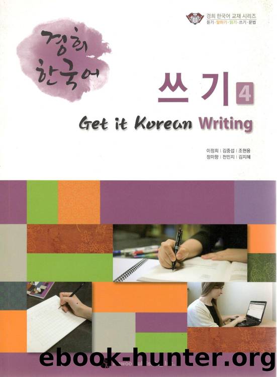 GET IT KOREAN WRITING 4 by Unknown