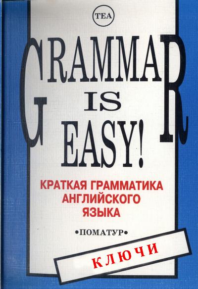 GRAMMAR IS EASY keys by Unknown