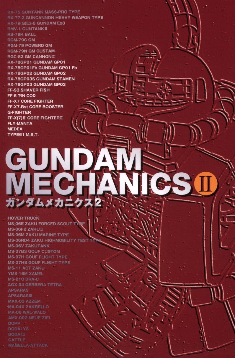 GUNDAM MECHANICS II by Hobby Japan