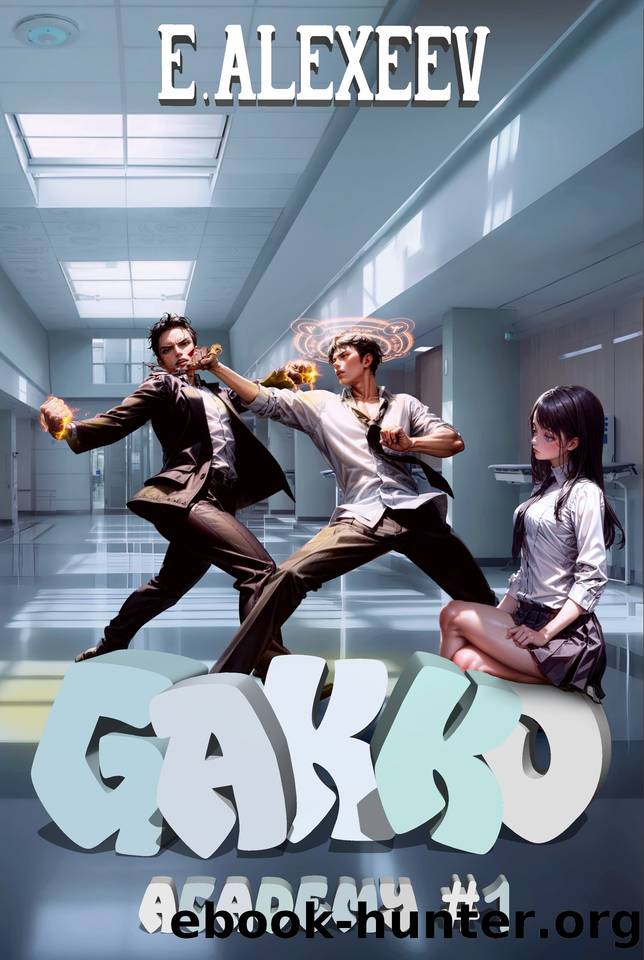 Gakko Academy (Book 1): A Portal Progression Fantasy Adventure Series by Evgeny Alexeev