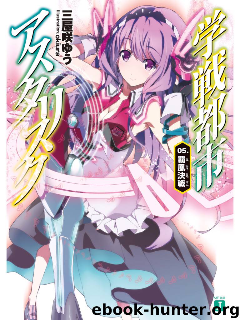 Gakusen Toshi Asterisk - Volume 05 - Phoenix Champion's Decisive Battle by Yuu Miyazaki