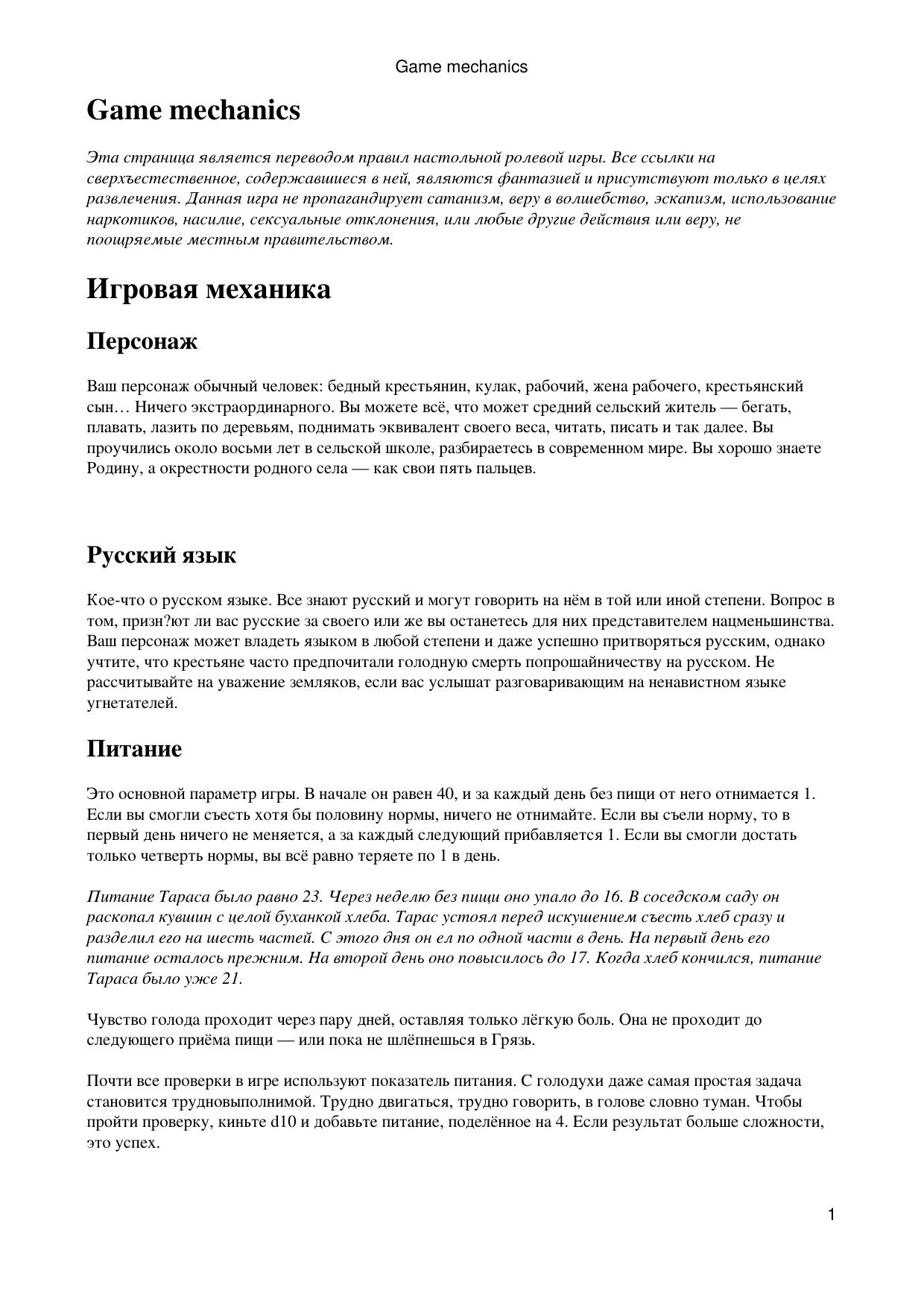 Game mechanics by Unknown