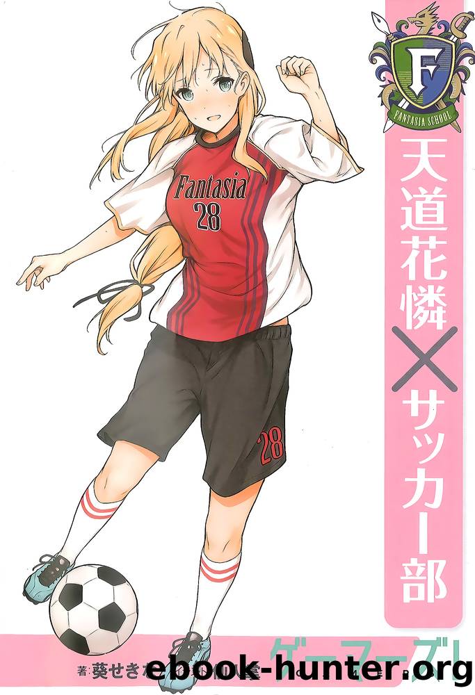 Gamers! Short Stories Collection by Aoi Sekina