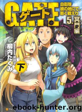 Gate vol.10 by Takumi Yanai