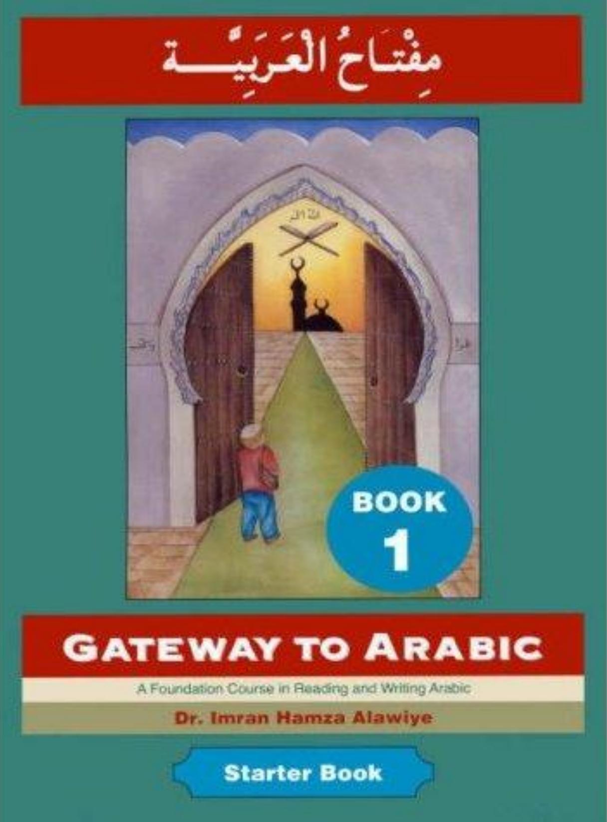 Gateway to Arabic Book 1 | Kalamullah.Com by Unknown