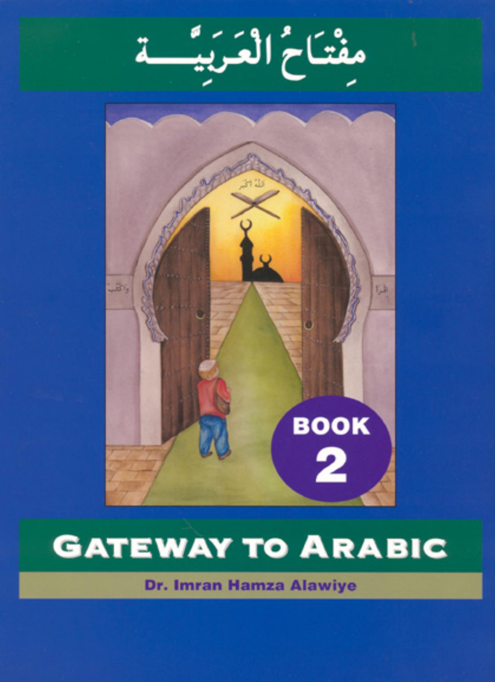 Gateway to Arabic Book 2 | Kalamullah.com by Unknown