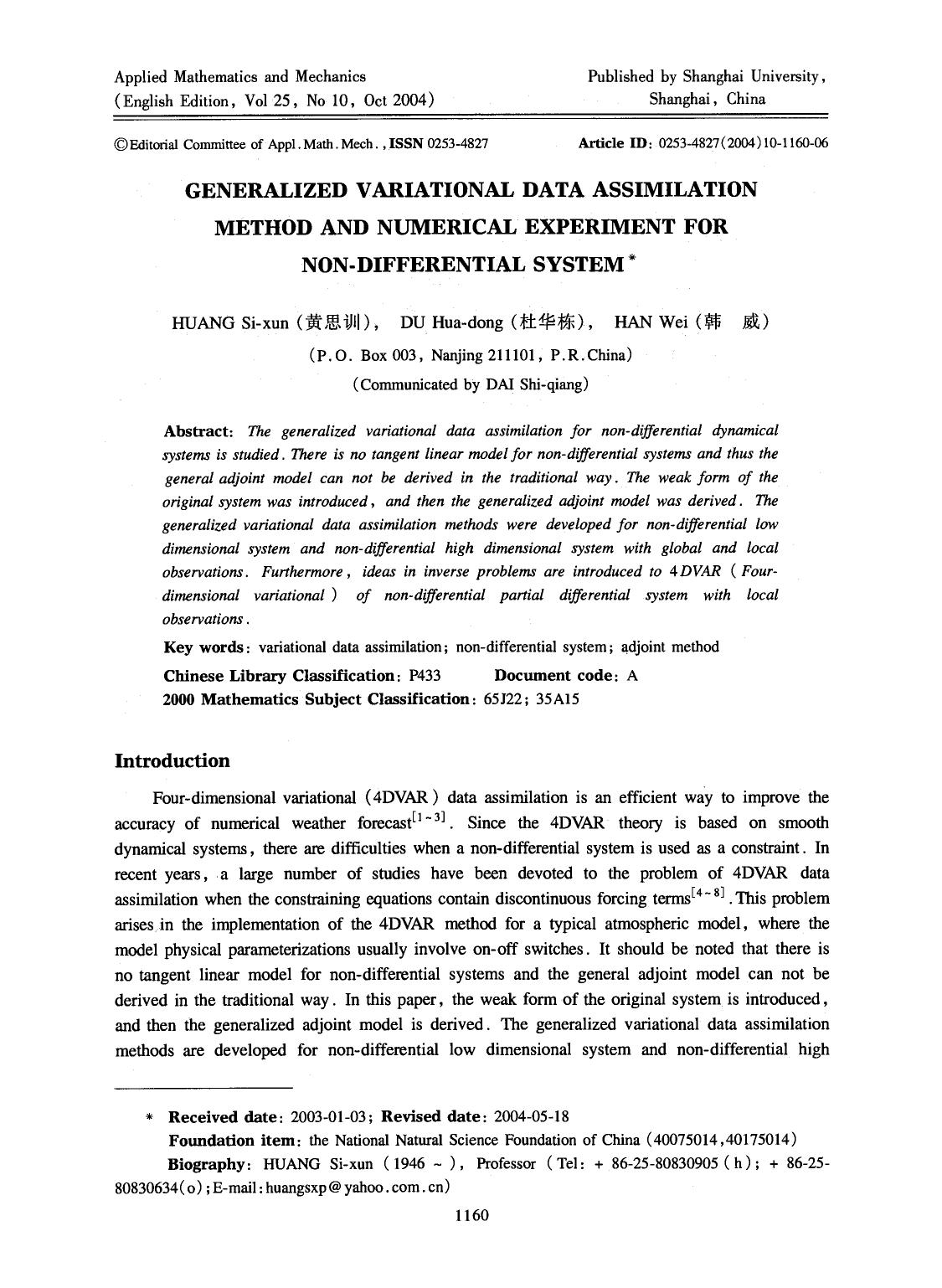 Generalized variational data assimilation method and numerical experiment for non-differential system by Unknown