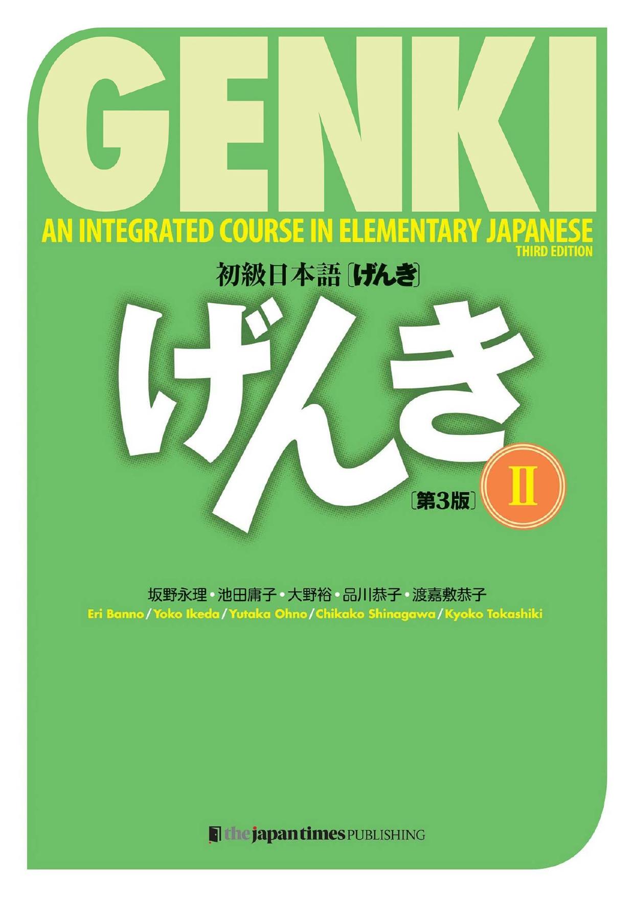 Genki - An Integrated Course in Elementary Japanese II - Textbook [Third Edition] by Textbook