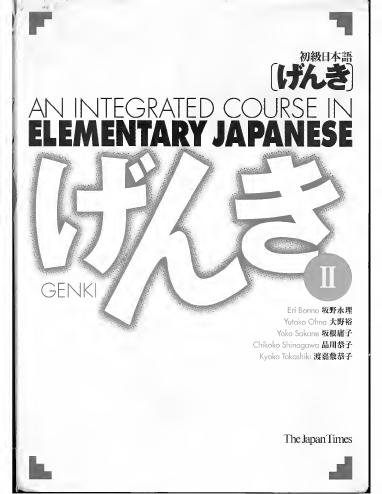 Genki I Integrated Elementary Japanese Course (with Bookmarks) by kamomiabi