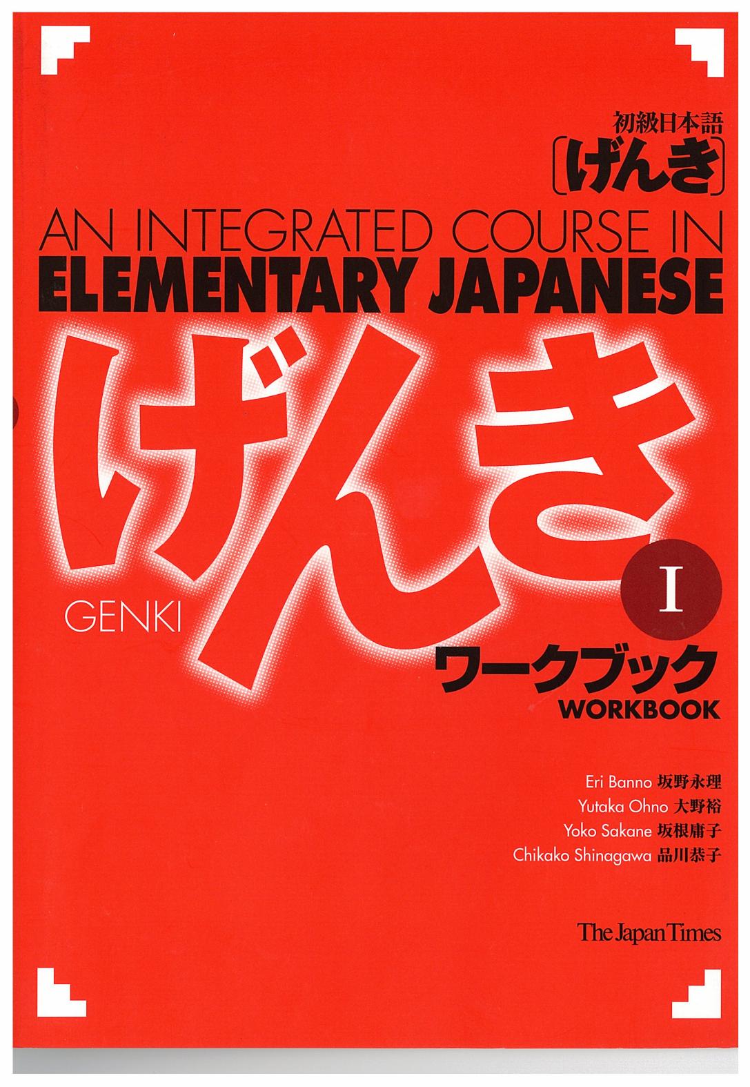 Genki I: An Integrated Course in Elementary Japanese I - Workbook by Japan Times