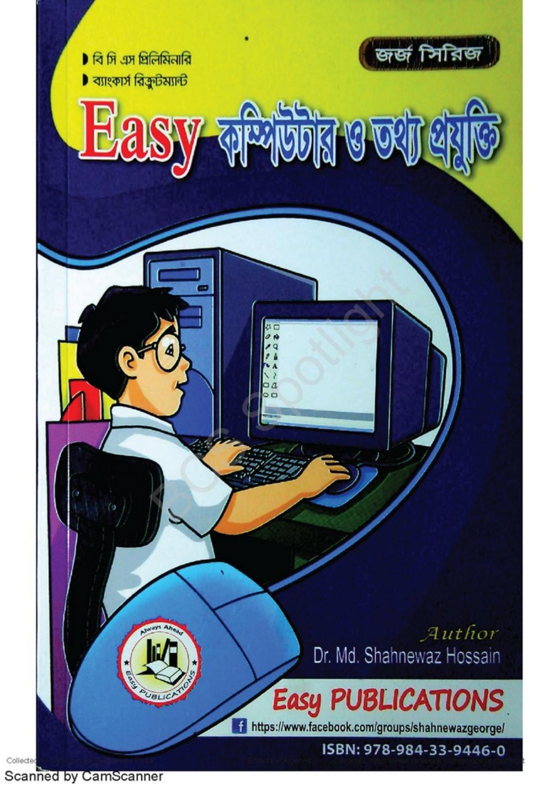 Georges Easy Computer by Unknown