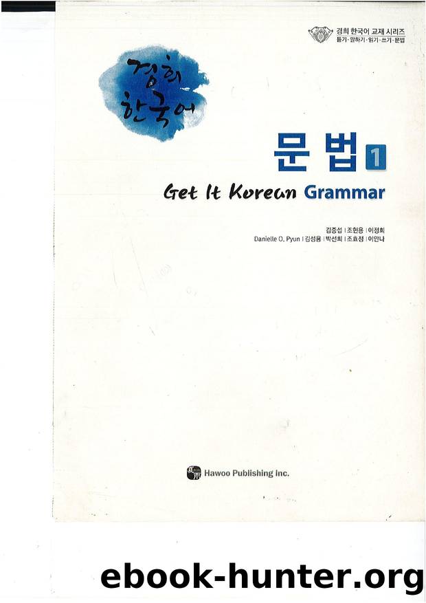 Get It Korean Grammar 1 by Unknown