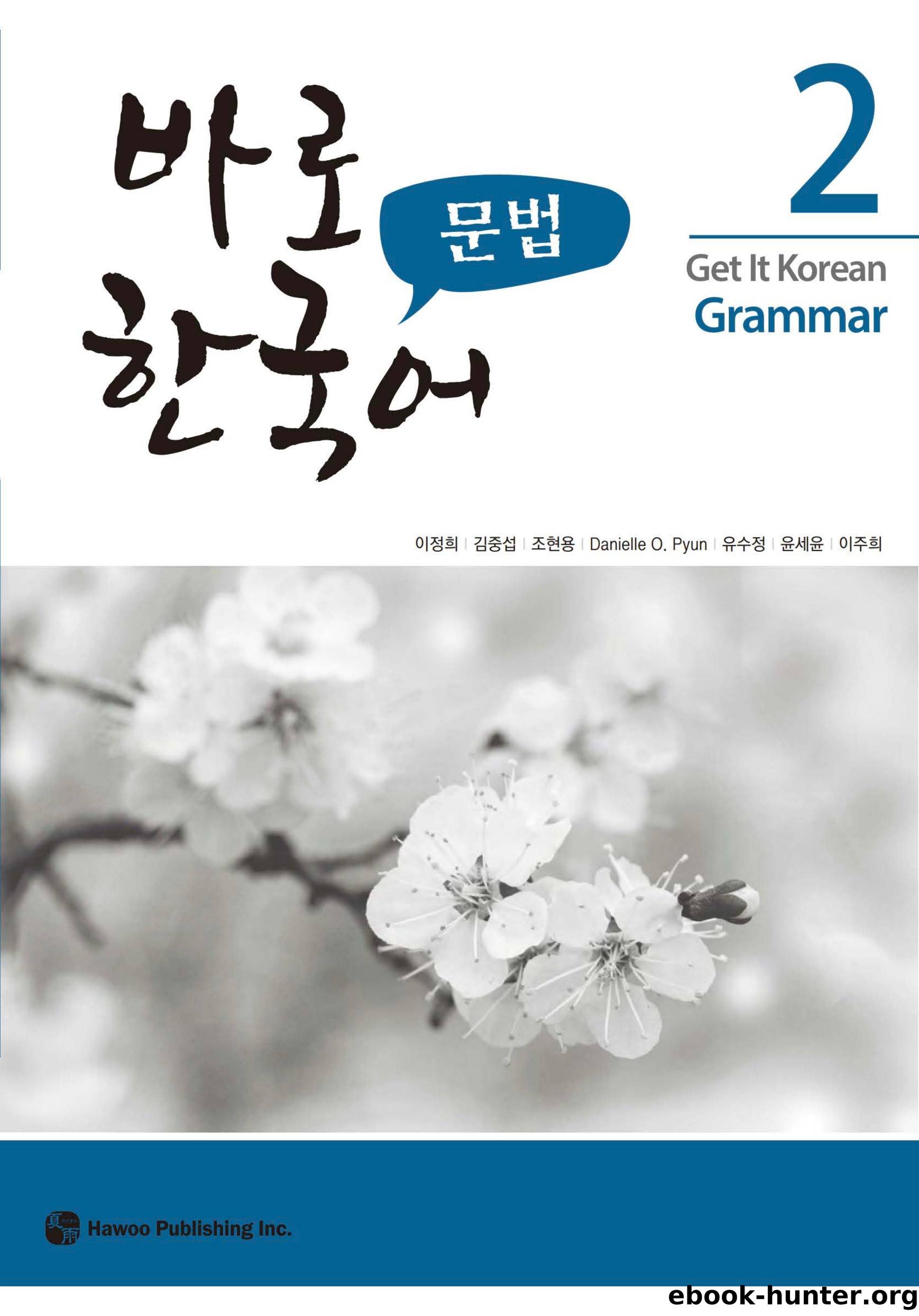 Get It Korean Grammar 2 by Unknown