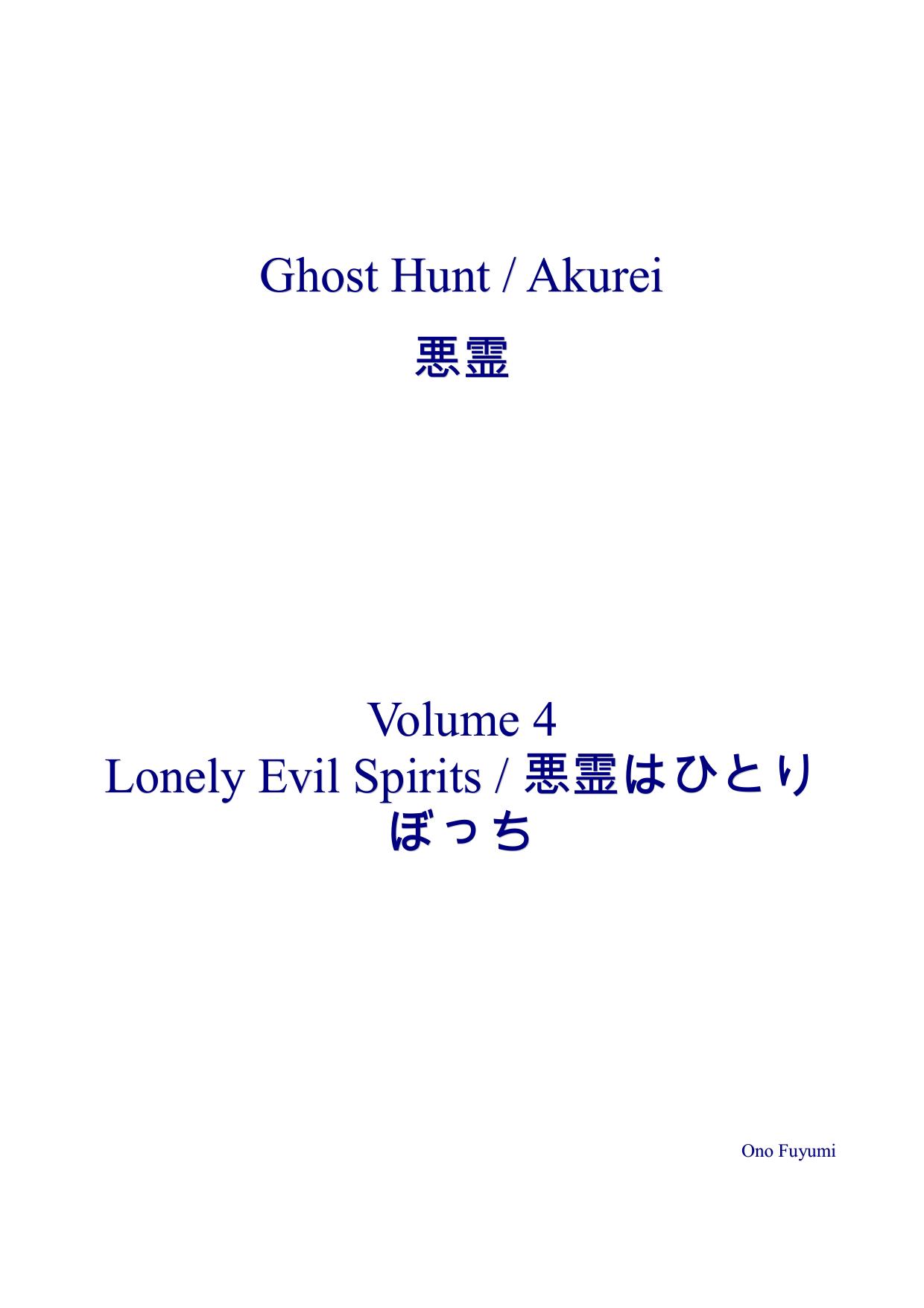 Ghost Hunt by Volume 04