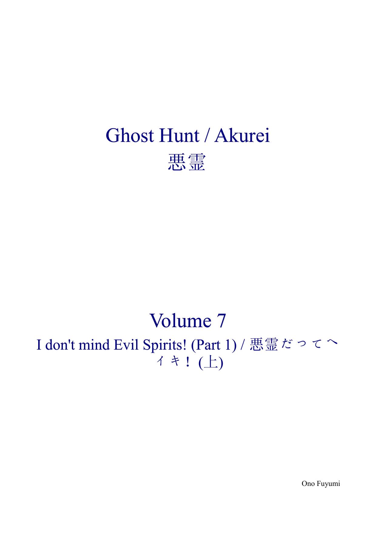 Ghost Hunt by Volume 07