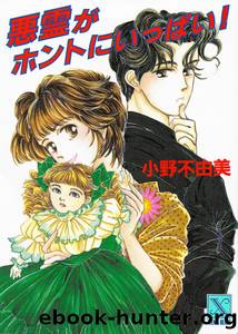 Ghost Hunt:Volume2 by Ono Fuyumi