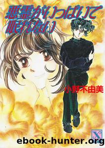 Ghost Hunt:Volume3 by Ono Fuyumi