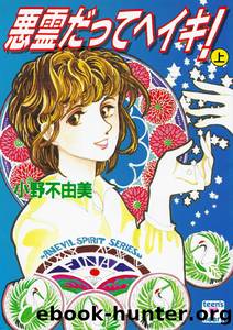 Ghost Hunt:Volume7 by Ono Fuyumi